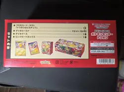 TCG Scarlet & Violet Pokemon Center Tohoku Box Japanese Sealed - Image 3