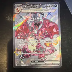 Pokemon Japanese Art rare! 7 card lot! Amazing cards! Feat.Chairzard EX - Image 2