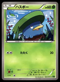 LOTAD 004/070 COMMON TIDAL STORM POKEMON JAPANESE - Image 1