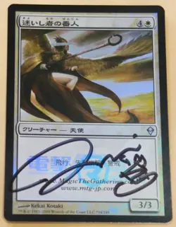 [SC] ya46 Mtg Foil Shepherd Of The Lost Dengeki Character Festival 2009 Sign - Image 1