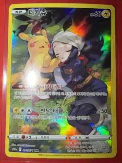 MINTY Sleeping Pikachu Trainer Gallery Holo Full Art Card Korean Version - Image 1