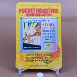 Raichu Bandai Pokemon Card Game Japanese Japan Nintendo Anime Collection F/S - Image 3