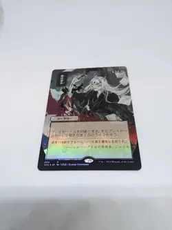 [SC] ya46 Mtg Jp Foil 095 Japanese Painting Blood Sign/Sign In Draft Set Booster - Image 1