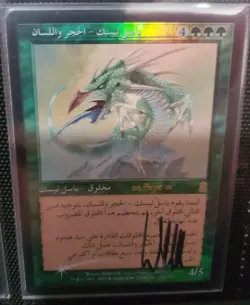 MTG FOIL STONE-TONGUE BASILISK PRE-RELEASE SIGNED BY WAYNE ENGLAND - Image 1