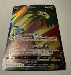 Pokemon GO Japanese - Alolan Exeggutor V NM Super Rare 072/071 - Image 3
