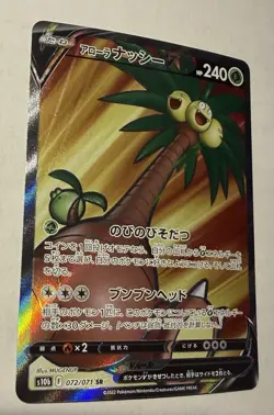 Pokemon GO Japanese - Alolan Exeggutor V NM Super Rare 072/071 - Image 4
