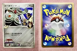 Bronzong M | 015/022 | Movie Random Pack | 2009 Pokemon TCG Card Japanese | LP - Image 3