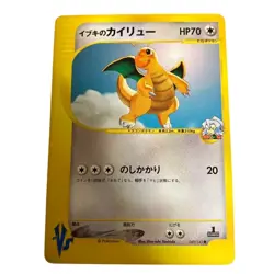 Pokemon Card Japanese Ibuki's Dragonite VS 049/141 condition M So - Image 1