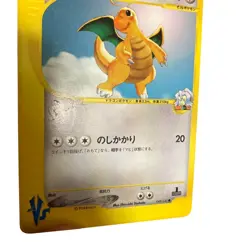 Pokemon Card Japanese Ibuki's Dragonite VS 049/141 condition M So - Image 2