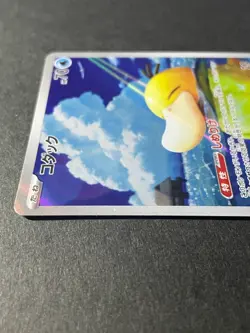 Japanese Seller、Psyduck 、AR 、199/193 、MEGA Dream ex、M2a、 Pokemon Card 、very good - Image 2