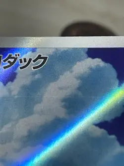 Japanese Seller、Psyduck 、AR 、199/193 、MEGA Dream ex、M2a、 Pokemon Card 、very good - Image 5