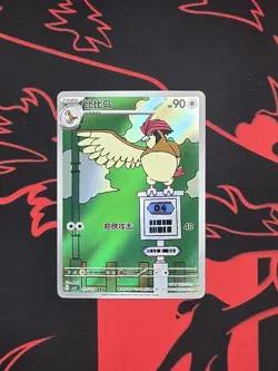 Pokemon TCG Pidgeotto S-Chinese Prize Turn CSV4C 137/129 US Seller NM - Image 1