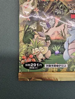 Pokemon Jungle Set Booster Pack Japanese SEALED & In Mint Condition 4935228970216 - Image 2