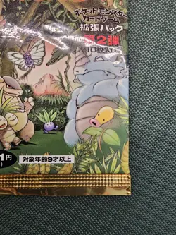 Pokemon Jungle Set Booster Pack Japanese SEALED & In Mint Condition 4935228970216 - Image 3