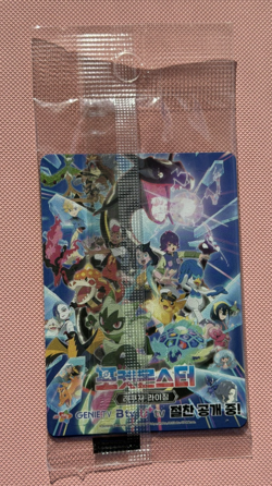 Pokemon: Ditto #173/SV-P Korean Promo - SEALED - Image 2