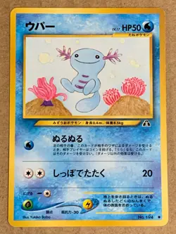 Pokemon Card Japanese Neo Discovery Wooper (71/75) No.194 Vintage - Image 1