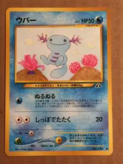 Pokemon Card Japanese Neo Discovery Wooper (71/75) No.194 Vintage - Image 3