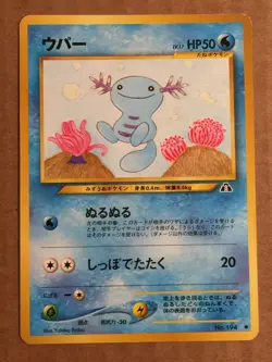 Pokemon Card Japanese Neo Discovery Wooper (71/75) No.194 Vintage - Image 5