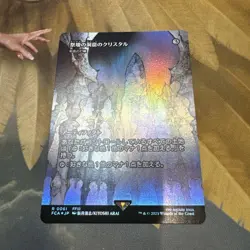 MTG 0061 Crystal of Altar Cave Foil FINAL FANTASY Showcase 61 - Image 2