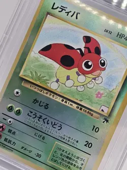 Ledyba 1999 Southern Islands Reverse Holo (Japanese) Pokemon TCG - Image 2
