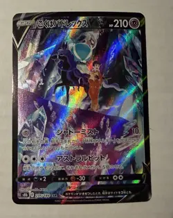 Pokemon VMax Climax - Shadow Rider Calyrex V NM 235/184 - Image 1