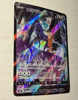 Pokemon VMax Climax - Shadow Rider Calyrex V NM 235/184 - Image 4