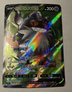 Pokemon Lost Abyss - Galarian Perrserker V NM 108/100 - Image 1