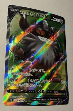 Pokemon Lost Abyss - Galarian Perrserker V NM 108/100 - Image 4