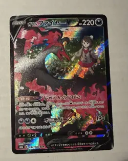 Pokemon VMax Climax - Galarian Moltres V NM Character Super Rare 242/184 - Image 1