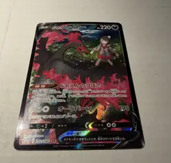 Pokemon VMax Climax - Galarian Moltres V NM Character Super Rare 242/184 - Image 3