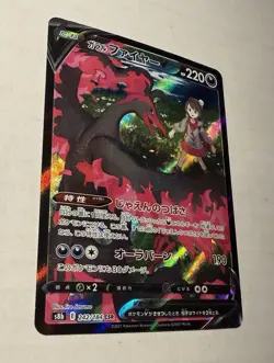 Pokemon VMax Climax - Galarian Moltres V NM Character Super Rare 242/184 - Image 4