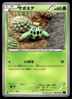 CACNEA 002/059 COMMON BLUE SHOCK POKEMON JAPANESE - Image 1