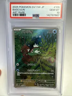 2025 POKEMON JAPANESE SV11W-WHITE FLARE ART RARE #105 BASCULIN PSA 10 - Image 1