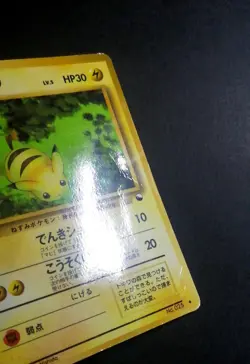 Pikachu No. 025 Vending Series 1 Japanese Pokemon Card - Image 2