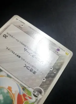 Chimecho 128/PCG-P McDonald's Promo Blackstar Pokemon Card Japanese 2006 - Image 2