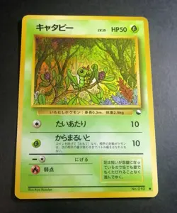 Japanese Pokemon Card Caterpie Vending Series No. 010 - Image 1