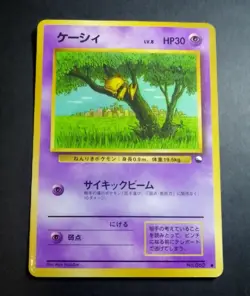 Abra Pokemon Card Japanese No.063 Vending Series Glossy From Japan - Image 1
