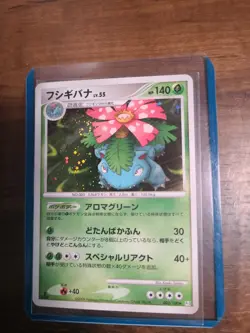 Venusaur 003/100 2009 Pt3 Supreme Victors Holo Japanese Pokemon Card (Swirl) - Image 1
