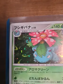 Venusaur 003/100 2009 Pt3 Supreme Victors Holo Japanese Pokemon Card (Swirl) - Image 2
