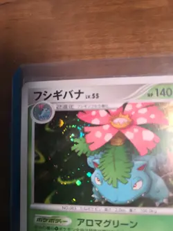 Venusaur 003/100 2009 Pt3 Supreme Victors Holo Japanese Pokemon Card (Swirl) - Image 3