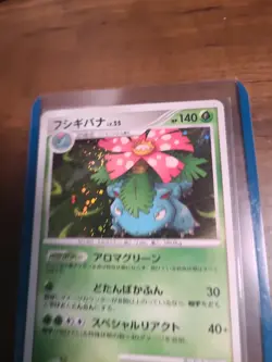 Venusaur 003/100 2009 Pt3 Supreme Victors Holo Japanese Pokemon Card (Swirl) - Image 4