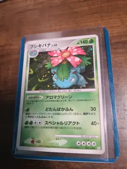 Venusaur 003/100 2009 Pt3 Supreme Victors Holo Japanese Pokemon Card (Swirl) - Image 5