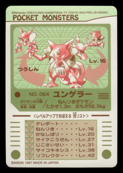 NM - Pokemon Japanese Kadabra No. 064 Bandai Sealdass Sticker - Image 2