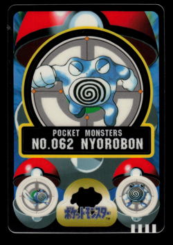 LP - Pokemon Japanese Poliwrath No. 062 Bandai Sealdass Sticker - Image 1