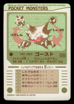 NM - Pokemon Japanese Haunter No. 093 Bandai Sealdass Sticker - Image 2
