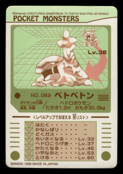 LP - Pokemon Japanese Muk No. 089 Bandai Sealdass Sticker - Image 2
