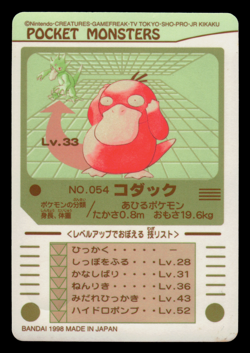 LP - Pokemon Japanese Psyduck No. 054 Bandai Sealdass Sticker - Image 2