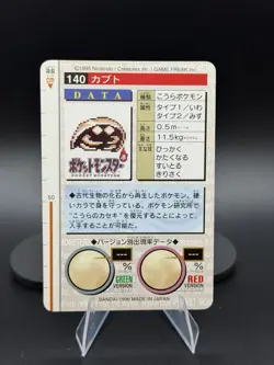 1996 Kabuto No. 140 Green Bandai Carddass Series 1-2 R 1996 Pokemon Japanese LP - Image 2