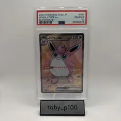 PSA 10 Wigglytuff EX Pokemon TCG 189/165 SV2a JPN 151 189 Super Rare 2023 #189 - Image 1