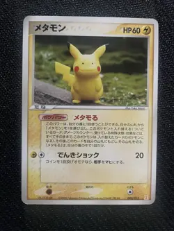 Pokemon Ditto Pikachu 003/015 Holon Research Tower Quarter Deck Japanese 1st Ed - Image 1